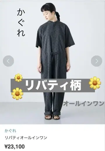 카구레 리버티 올인원