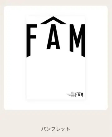 timelesz FAM 2025 투어 팜플렛