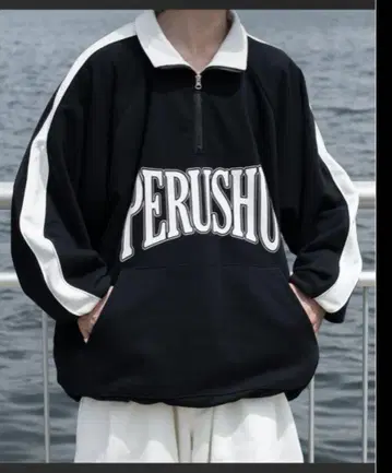 하프 지퍼 perushu