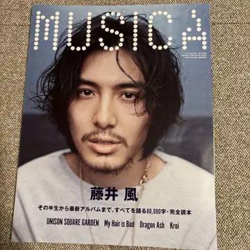 MUSICA(무지카) 2022년 5월호 후지이 카제