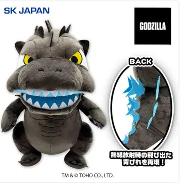 GODZILLA SD 봉제 인형 BIG