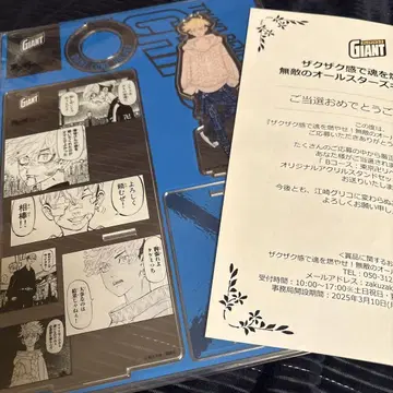 도쿄 리벤저스 마츠노 치후유 아크릴 스탠드 자이언트콘 당선품