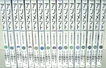 언멧 전권
