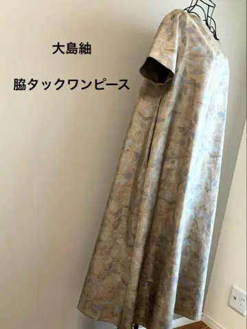 기모노 리메이크 겨드랑이 턱 원피스 오시마 명주