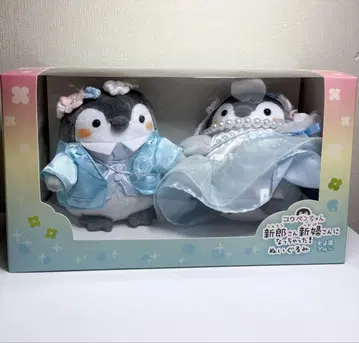 코우펜쨩 신랑 신부님이 되어버렸다! 봉제 인형 산들바람 블루