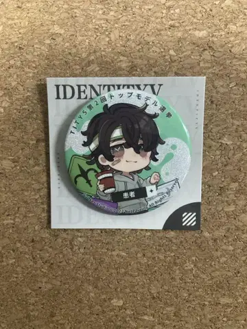 IdentityV 제5인격 모델 시리즈 환자 캔뱃지