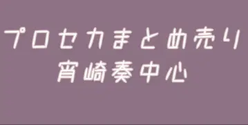 프로세카 요이사키 카나데 아크릴 스탠드 글리터 캔뱃지