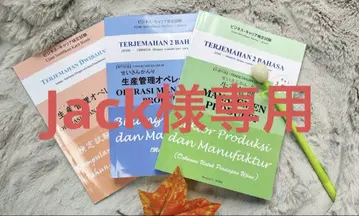 생산 관리 오퍼레이션 3급 인도네시아어 병기 5세트