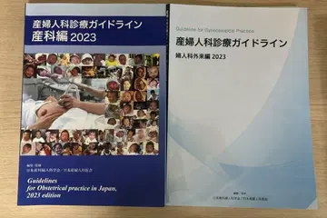 산부인과 진료 가이드라인 산과편 2023, 부인과편 2023