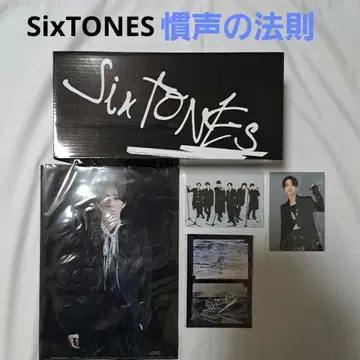 새상품 SixTONES  굿즈 묶음 판매