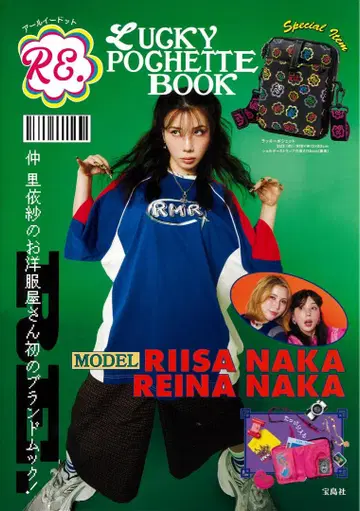 Lucky Pochette Book 백 Riisa Naka 부록