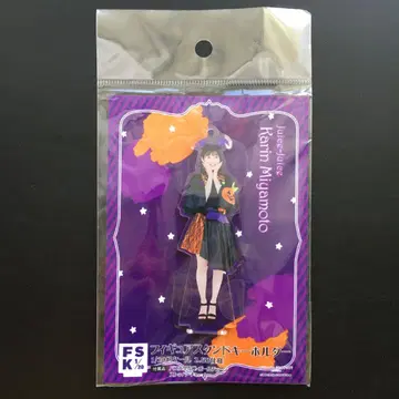 Juice=Juice 미야모토 카린 피규어 스탠드 키홀더 Happy H