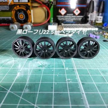 487 미니 사륜구동 깎은 타이어 블랙 저마찰 22.5mm 카본 휠 포함