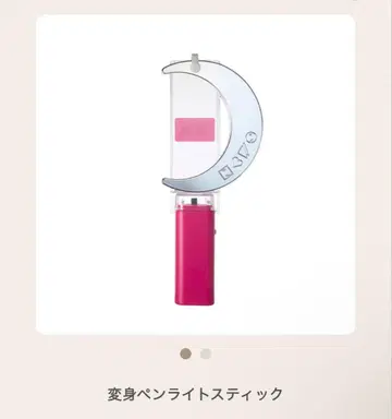 NEWS 변신 응원봉