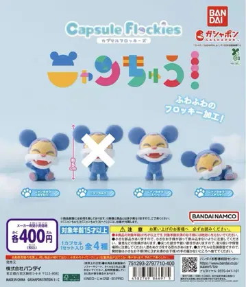 46// capsule flockies 냥츄