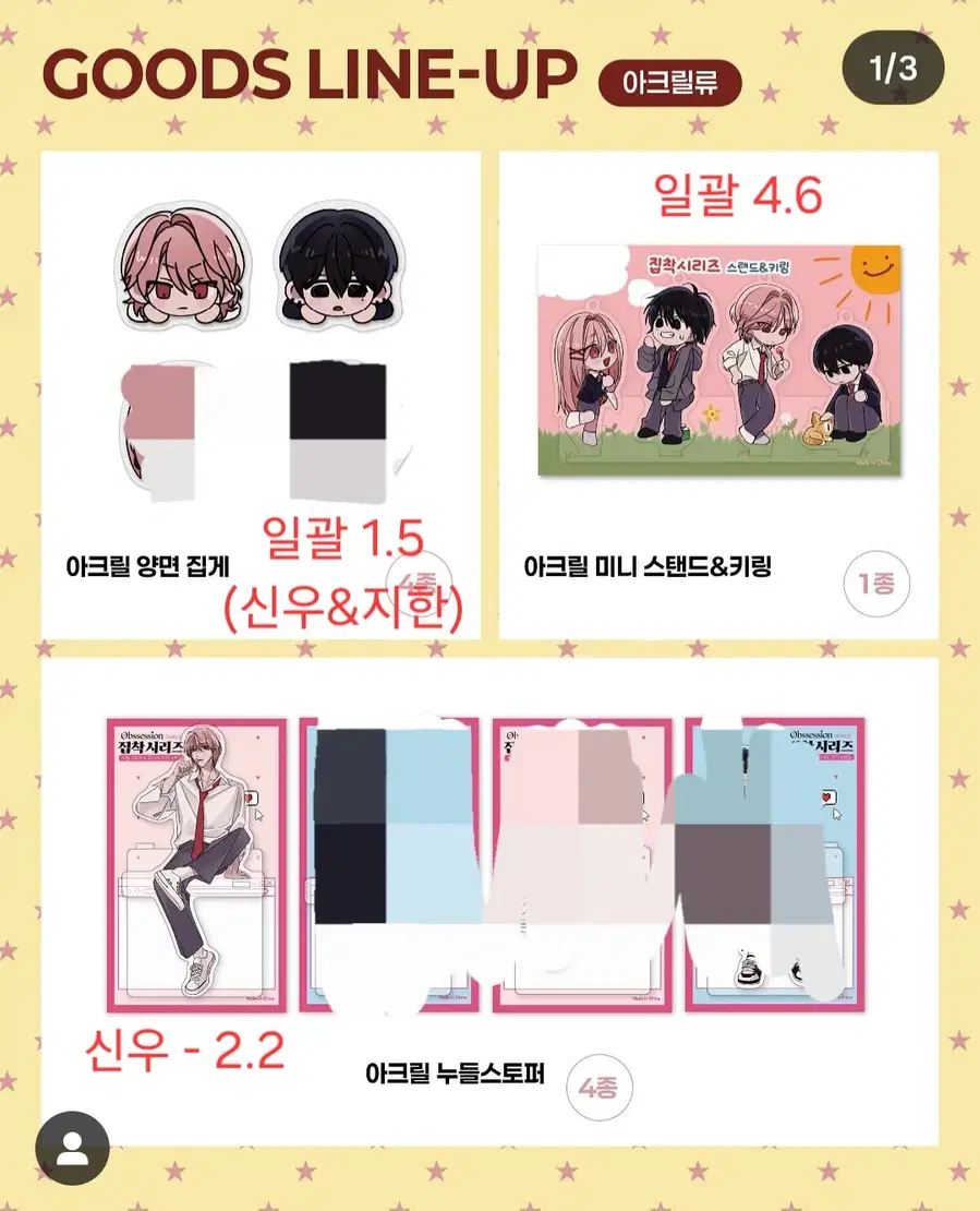 Product Details - 2