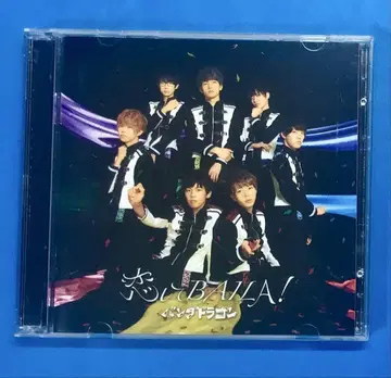 팬더드래곤 사랑해서 BAILA! CD+DVD