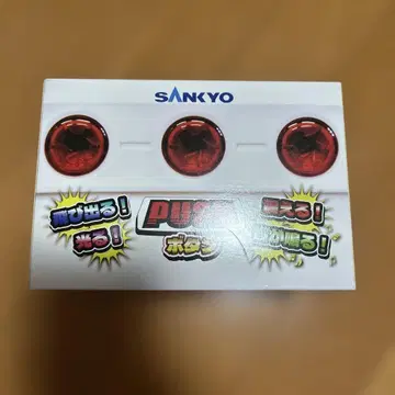 SANKYO 튀어나온다! 떨린다! 소리가 난다! PUSH 버튼