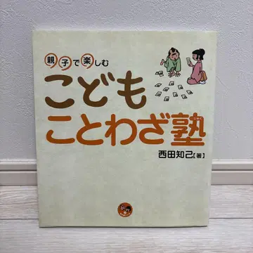 어린이 속담 학원 어린이 논어 학원 세트