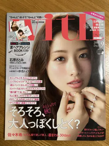 with 2016년 9월호 No.432 미우라 하루마