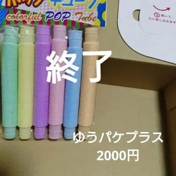 유패킷 플러스 마음껏 담기 2000엔