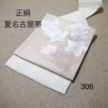 알뜰한 중고 순수 실크 여름 나고야 오비 No.306