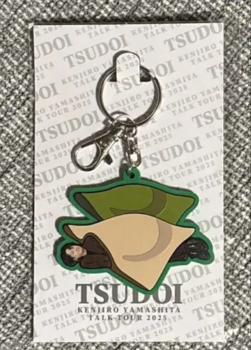 야마시타 켄지로 TSUDOI 회장 한정판 키링 교토