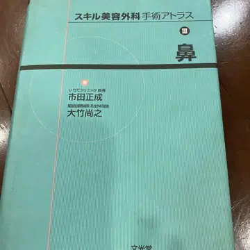 스킬 미용외과 수술 아틀라스 3