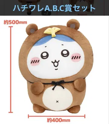 다누키다몽 하치와레 A.B.C상 세트