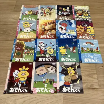오뎅군 DVD dvd 1~15