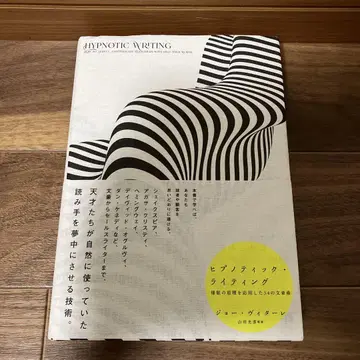 HYPNOTIC WRITING 히프노틱 라이팅