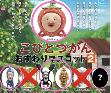 코비토즈칸 앉은 모습 마스코트 2 시크릿 포함 5종 세트