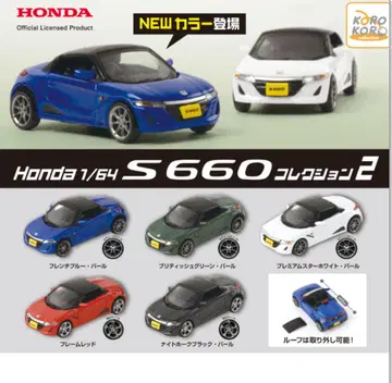 [ 컴플리트 세트 ] Honda 1/64 S660 컬렉션 2