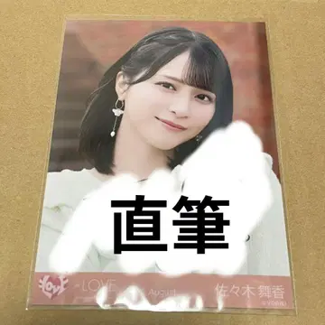 사사키 마이카 친필 브로마이드 요리 초특급 도주중