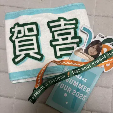 카키 하루카 머플러 타월 티켓 홀더