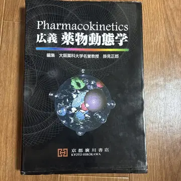 광의 약물 동태학