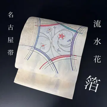 ZY-602 나고야 오비 구촌 유수에 꽃 박  하이센스 명품