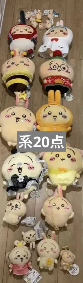 치이카와 토끼 봉제 인형 모음 세트
