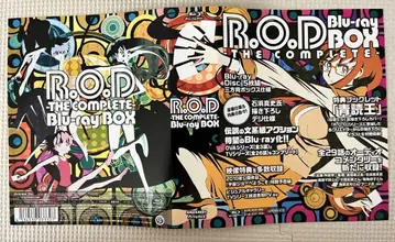 R.O.D THE COMPLETE Blu-ray BOX 완전 생산 한정판