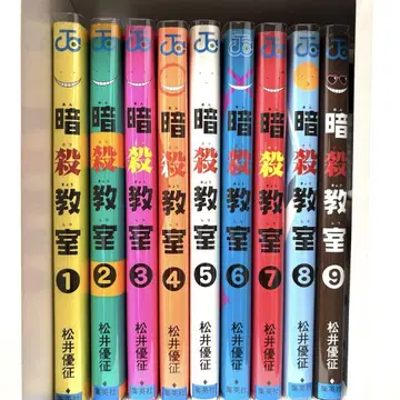 암살교실 전권 + 팬북 2권