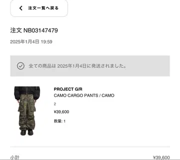 PROJECT G/R CAMO CARGO PANTS / CAMO