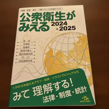 공중위생이 보인다. 2024-2025