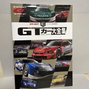 GT카 대전집 1994-2024 오토스포츠 창간 60주년 기념