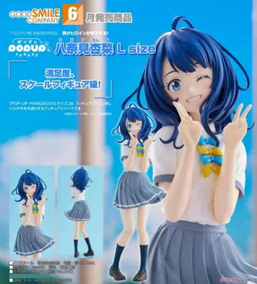 POP UP PARADE 야나미 안나 L size 피규어 팝파레