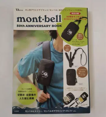 mont-bell 50th ANNIVERSARY BOOK