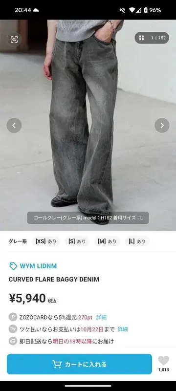 WYWM LIDNM 커브 플레어 배기 데님