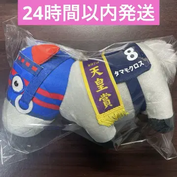 서러브레드 컬렉션 봉제 인형 30 타마모 크로스