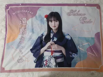 노기자카46 엔도 사쿠라 여름 타월