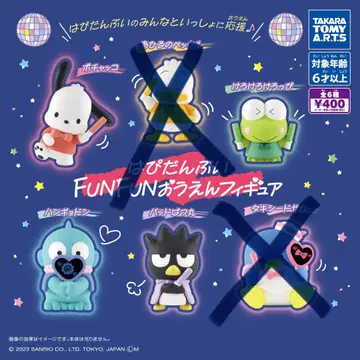 산리오 가챠 FUNFUN 응원 피규어