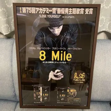 에미넴 8mile B2 포스터